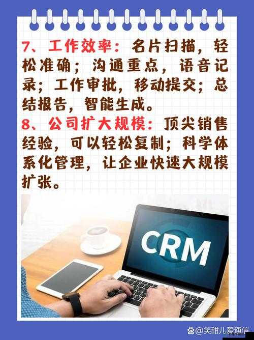 成免费 CRM：开启高效客户管理新时代