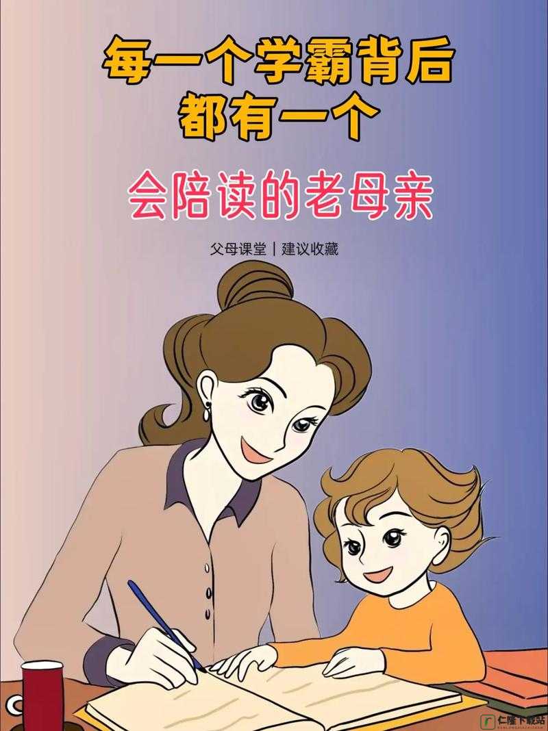 陪读妈妈 1 到 6：妈妈们的陪读故事