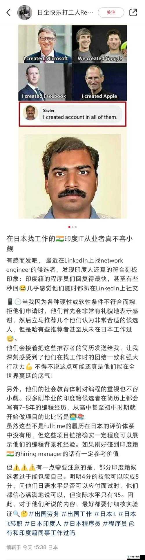 印度人性能强大：实力不容小觑