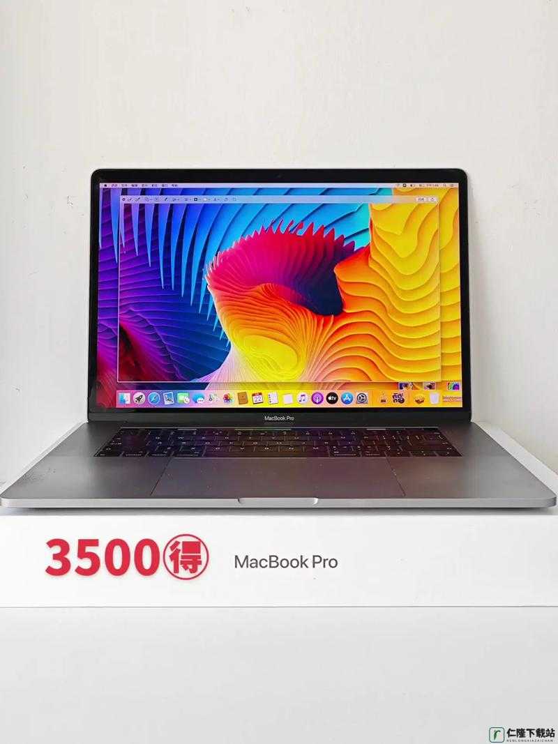 1819 岁 1819 款 MacBook Pro 高清版