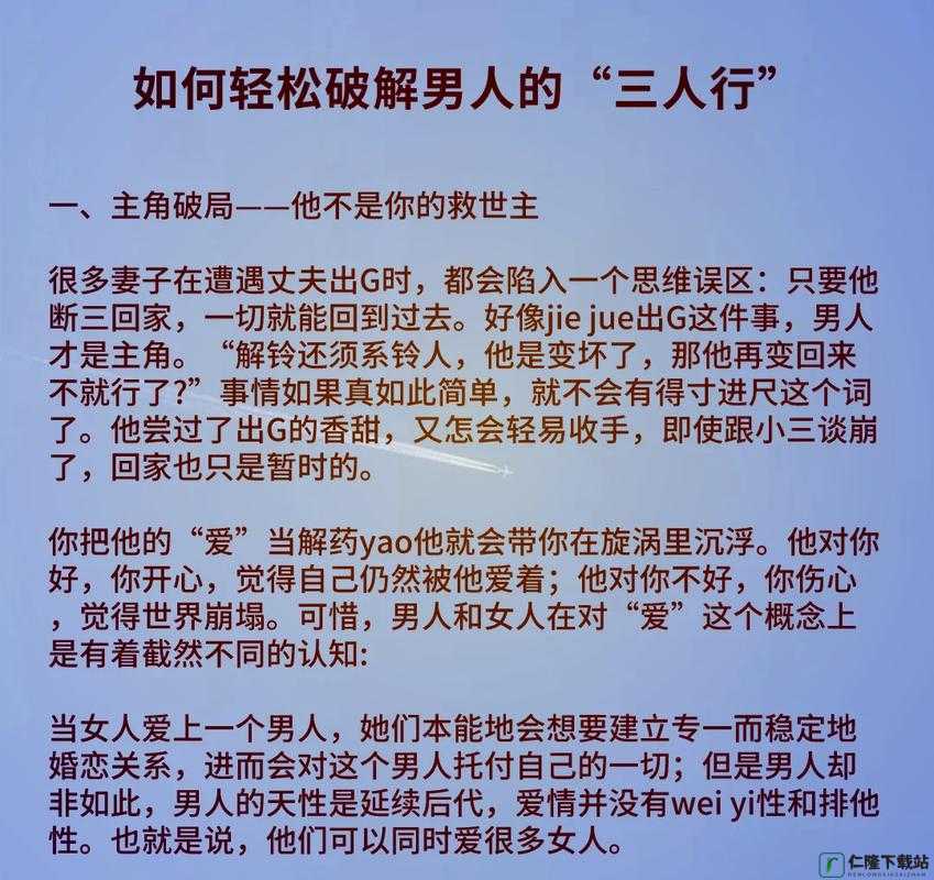 怎么劝老婆玩三人游戏：方法与技巧