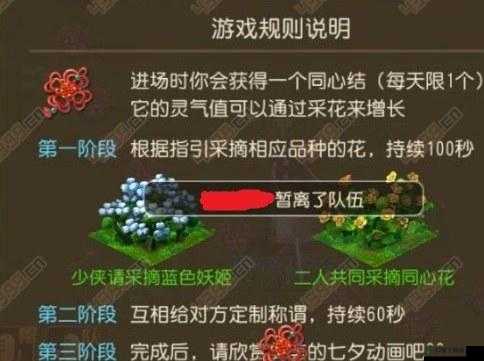 梦幻西游手游鹊桥采风活动参与攻略及详细解读