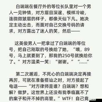 律师男友很难撩 1V1：甜度爆表的恋爱法则