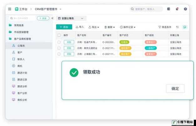 成免费 crm：提升客户关系管理效率的神器