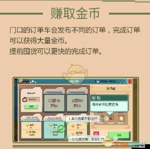 奶牛镇的小时光：高效完成订单指南与快速交付技巧揭秘