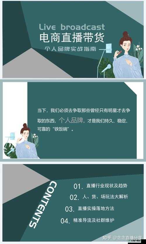 犀利成品 PPT 的网站免费直播有哪些：揭秘直播行业内幕