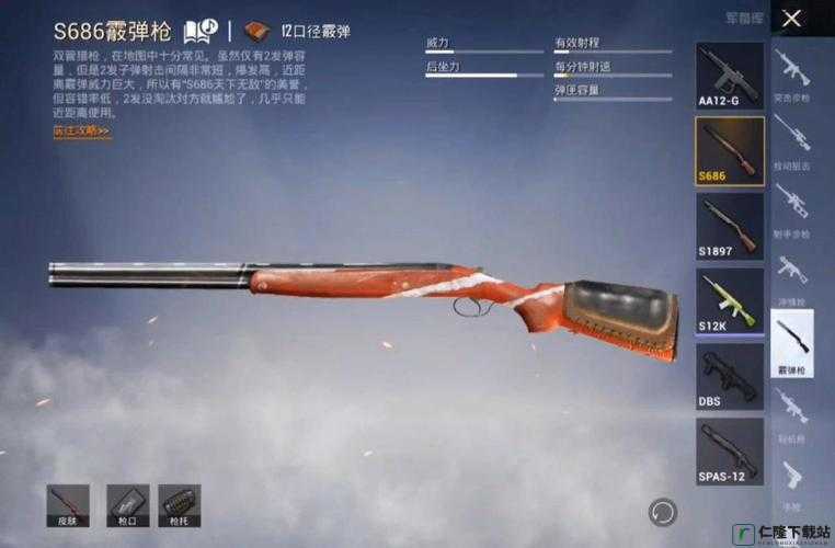 和平精英版本之子突击手必备利器：S12K霰射枪实战解析与运用指南