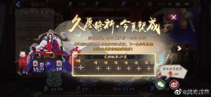 阴阳师久愿终祈活动攻略：自选式神选择策略详解，祈愿今夏契成助力升级之路