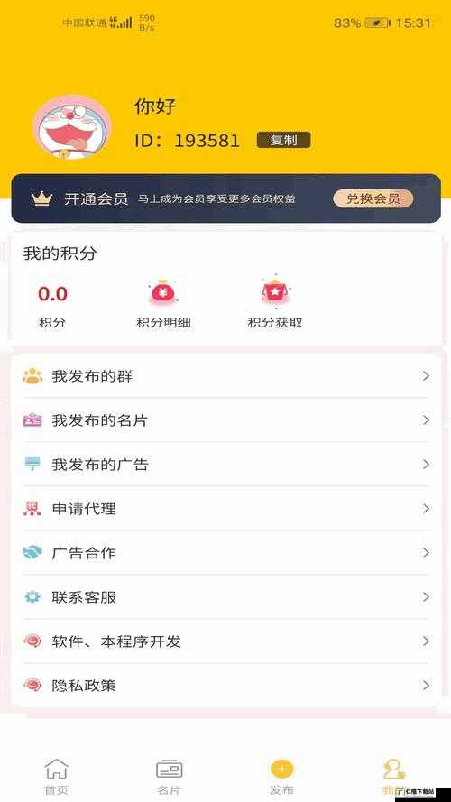 成品抖音短视频app：精彩内容随时享