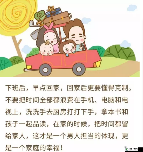 妈妈说今晚爸爸不回家背后：原因何在