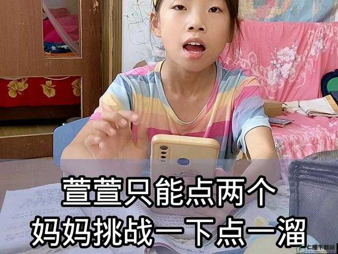 妈妈女儿齐上阵：共迎生活挑战