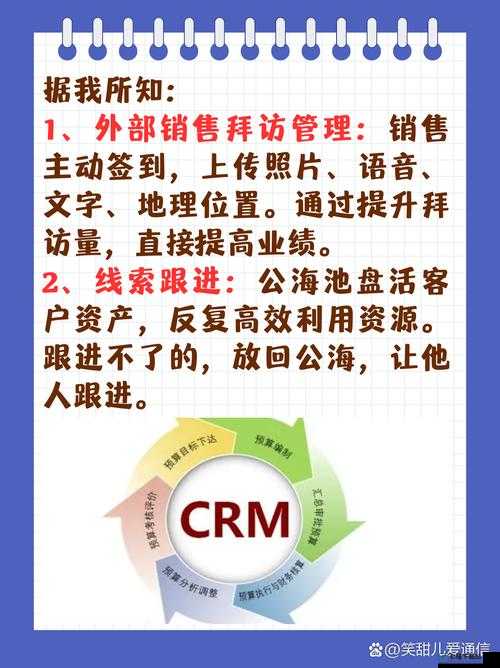 成免费crm特色平台：提供优质服务