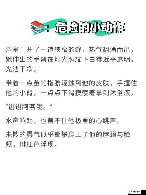 手开始不安分的上下游：情节跌宕起伏