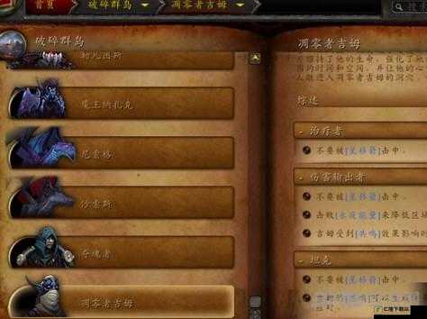 魔兽世界 7.0 世界 boss 凋零者吉姆打法详解与位置探寻