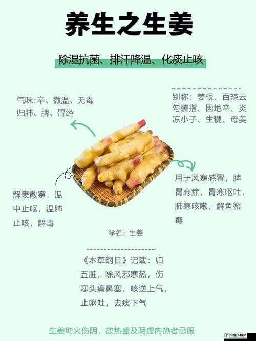 因为不吃姜被罚：连续一年都要夹生姜