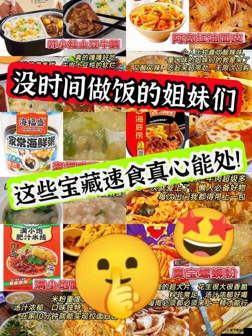 做饭时狂做：最有效的一句像是宝藏