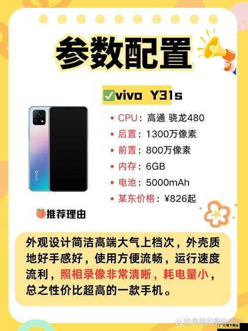 好成色 YS31 品质卓越非凡