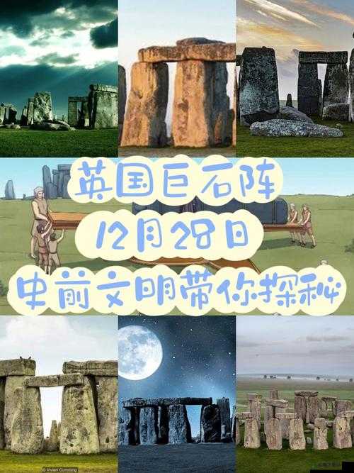 文明 6 巨石阵抢夺攻略：了解这些技巧让你轻松拿下