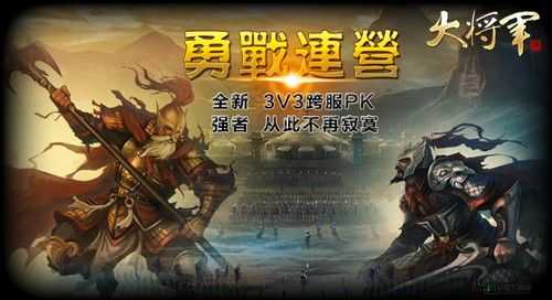 大将军 1V2LH 剧情解析：强者之战