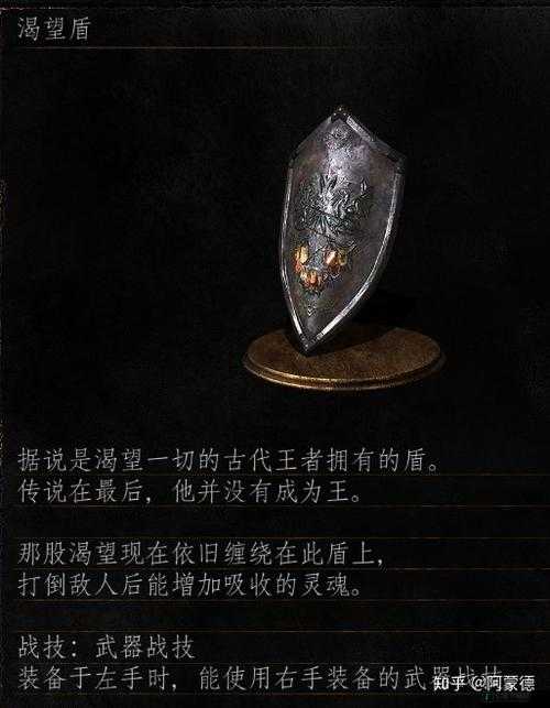 黑暗之魂 3 中龙头盾及 DLC2 龙头小盾的获取途径解析