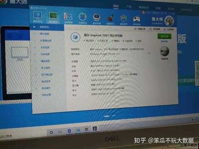 x4631 鲁大师：性能卓越的硬件检测工具