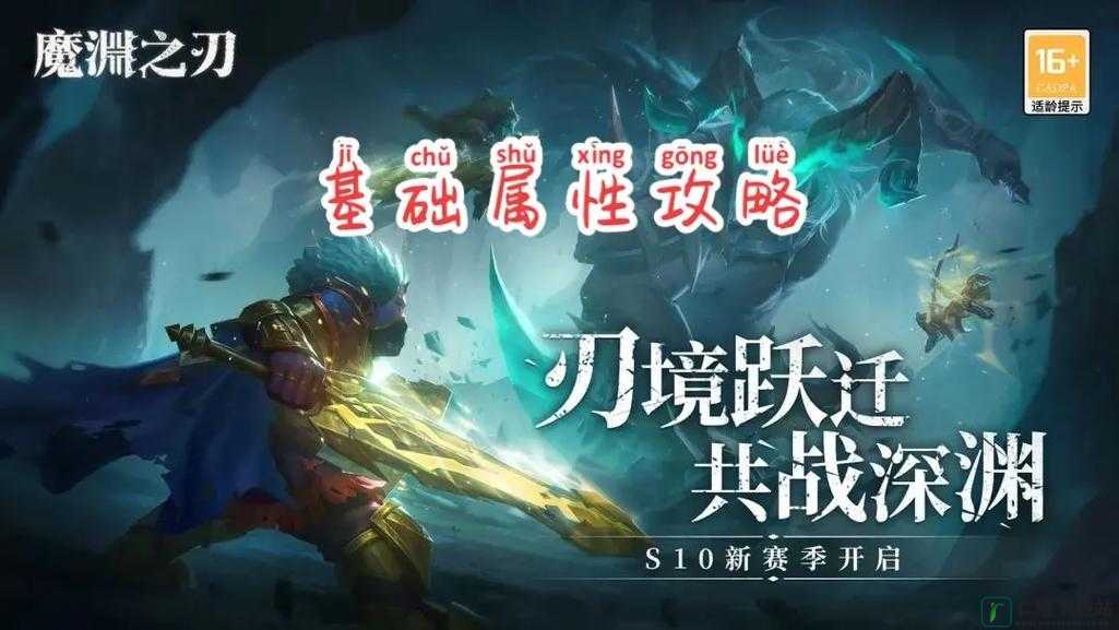 魔渊之刃：如何获取更多货币？