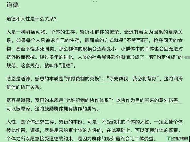 一起 C.CPP：探讨人性与道德的经典案例