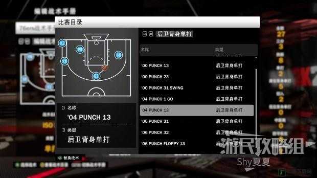 2K20生涯模式进入方法