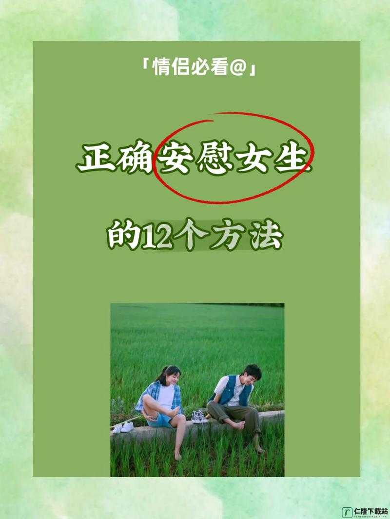 女生正确安慰法：这样做，让 TA 感到温暖和被理解