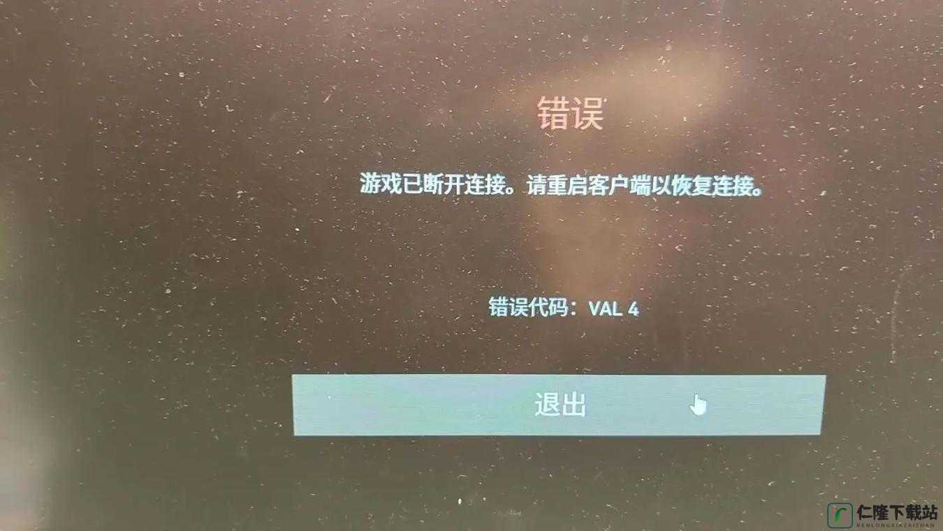 无畏契约连接错误不用怕，Valoant 连接中断解决方法汇总