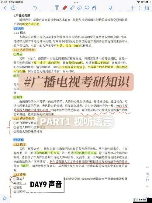 听到别人做那事的声音晦气吗：这是个问题