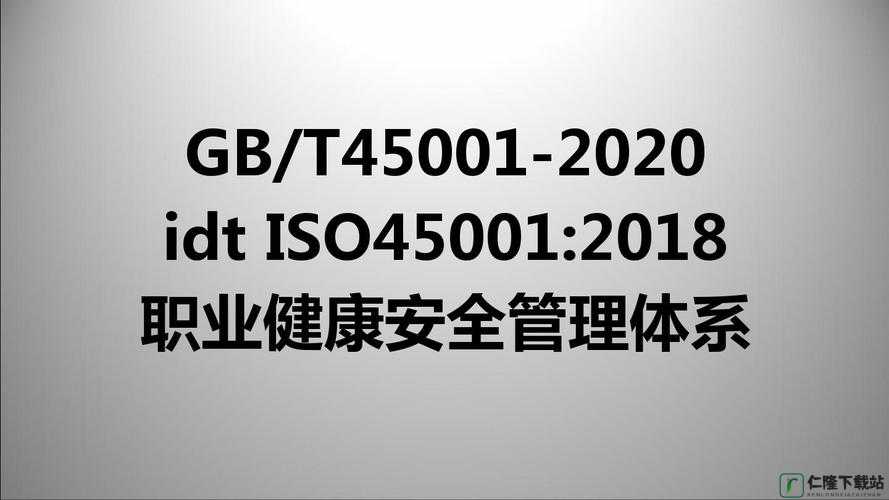 中午日产幕无线码 8 区加强工作安全与健康管理