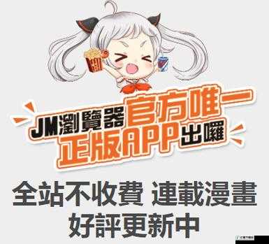 jmcomicios2.mic 传送门如何使用：快速、稳定的链接分享工具