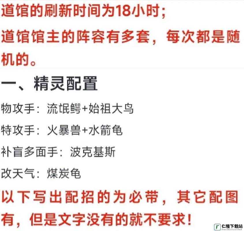 精灵宝可梦Lets Go 超梦对战攻略：超梦队配置详解与队伍推荐