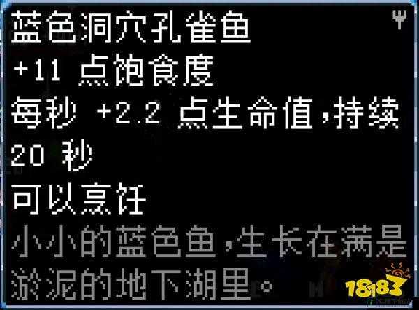 地心护核者钓鱼全攻略 鱼种类与位置详细汇总