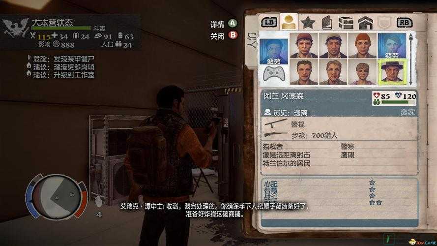 腐烂国度PC版8号升级档全新更新内容详解：从系统修复到新增功能网打尽