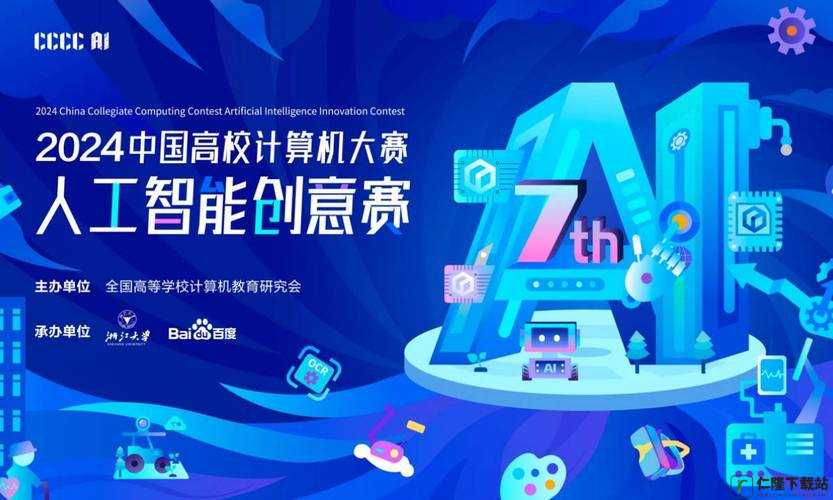 小洞需要大肉肠 2024：独特创意引发关注