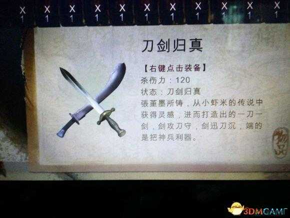 侠客风云传武器推荐：哪种武器最适合你？