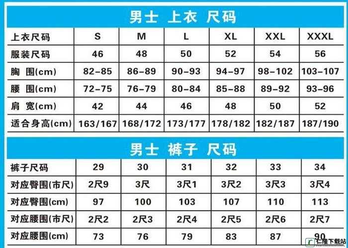 激励欧洲尺码日本尺码专线：你的专属选择