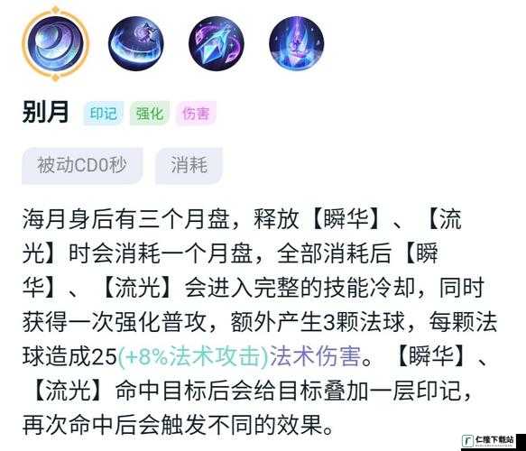 王者荣耀：海月如何选择装备，伤害暴涨的秘密