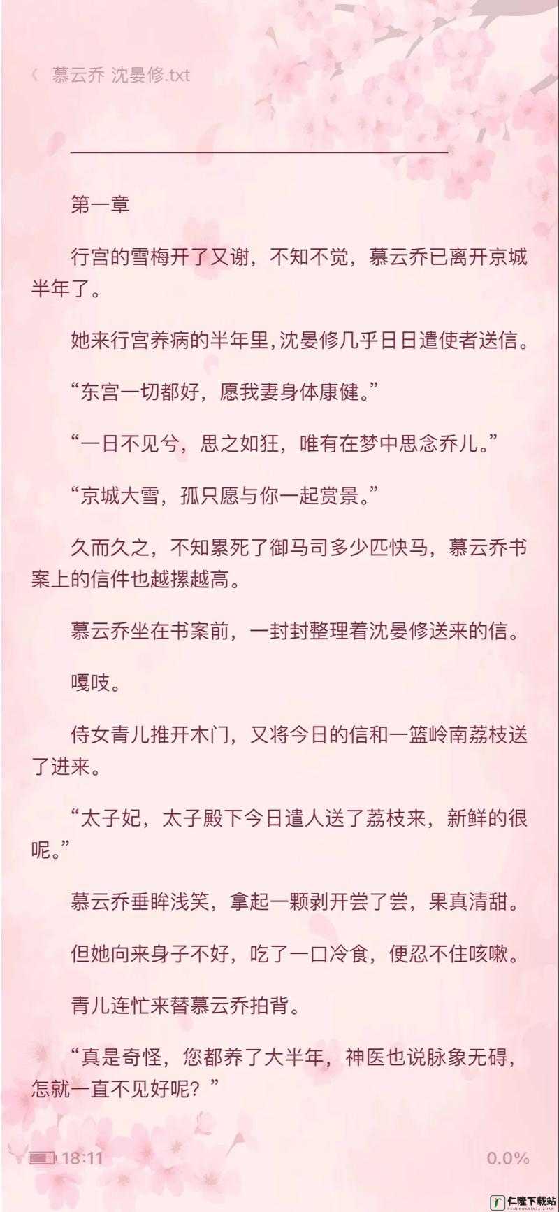 他像疯了一样占有了她：背后的故事