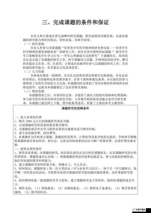 母与子性之间的可行性与必要性：关系探究