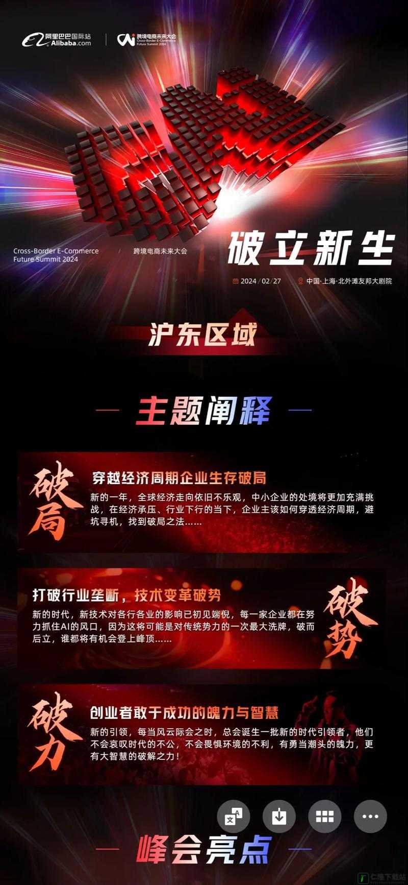 好大赛：精彩满满，不容错过