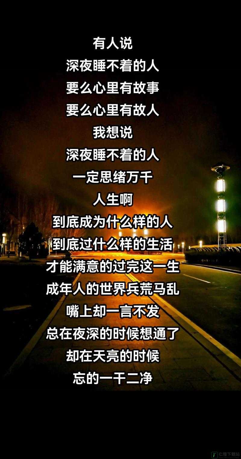 男子深夜睡不着想看点东西：那就看会书吧