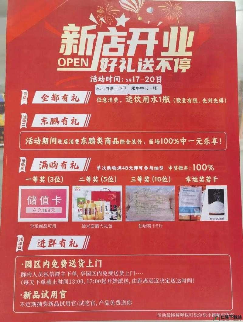 丰年经继拇中文 2 优惠：限时抢购，先到先得