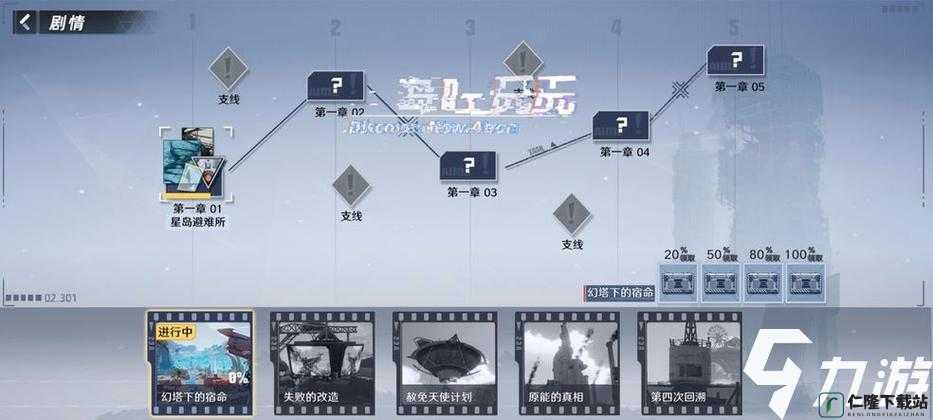 幻塔：掌握升级之路，深入解析幻塔抑制器材料获取攻略