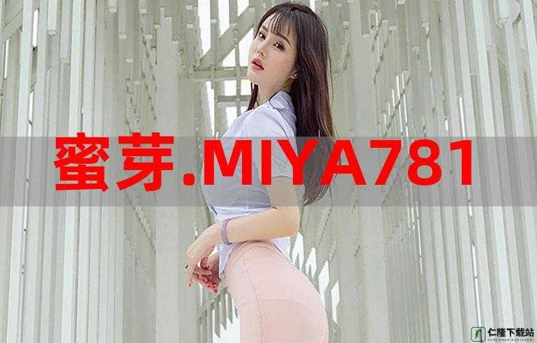 胜利传╏蜜芽miya737.mon：相关介绍