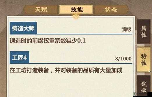 模拟江湖级工匠进阶之路：从基础到高级工匠的进阶攻略探索