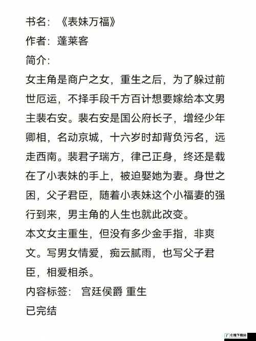 女主和父子二人在一起的古言贴吧：禁忌之爱