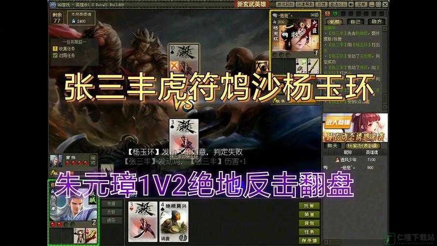 翻来覆去 1v2：激烈对决